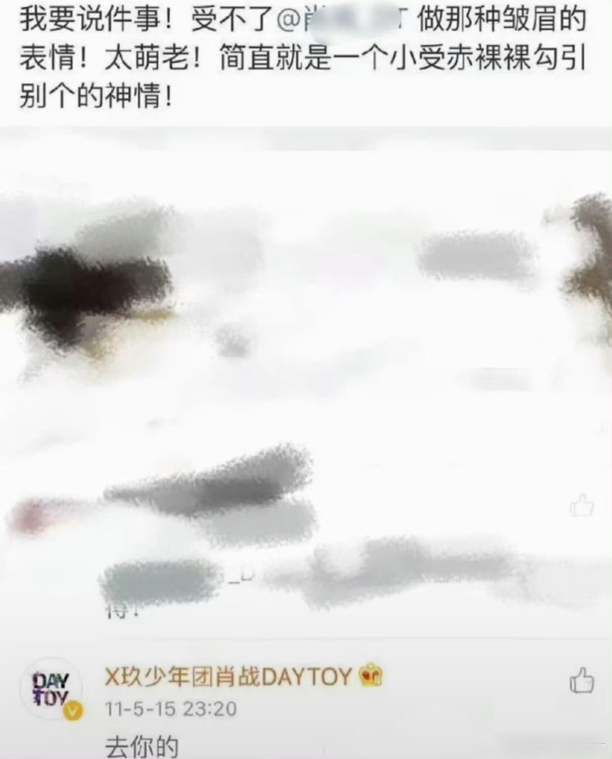 2011年那时候就有攻受概念了吗？重庆还是太先进了 