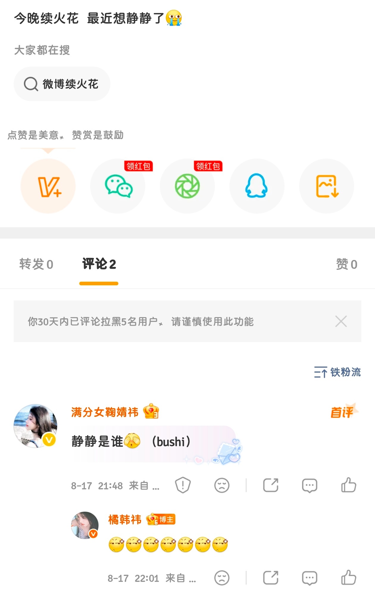 你们油饼是不是