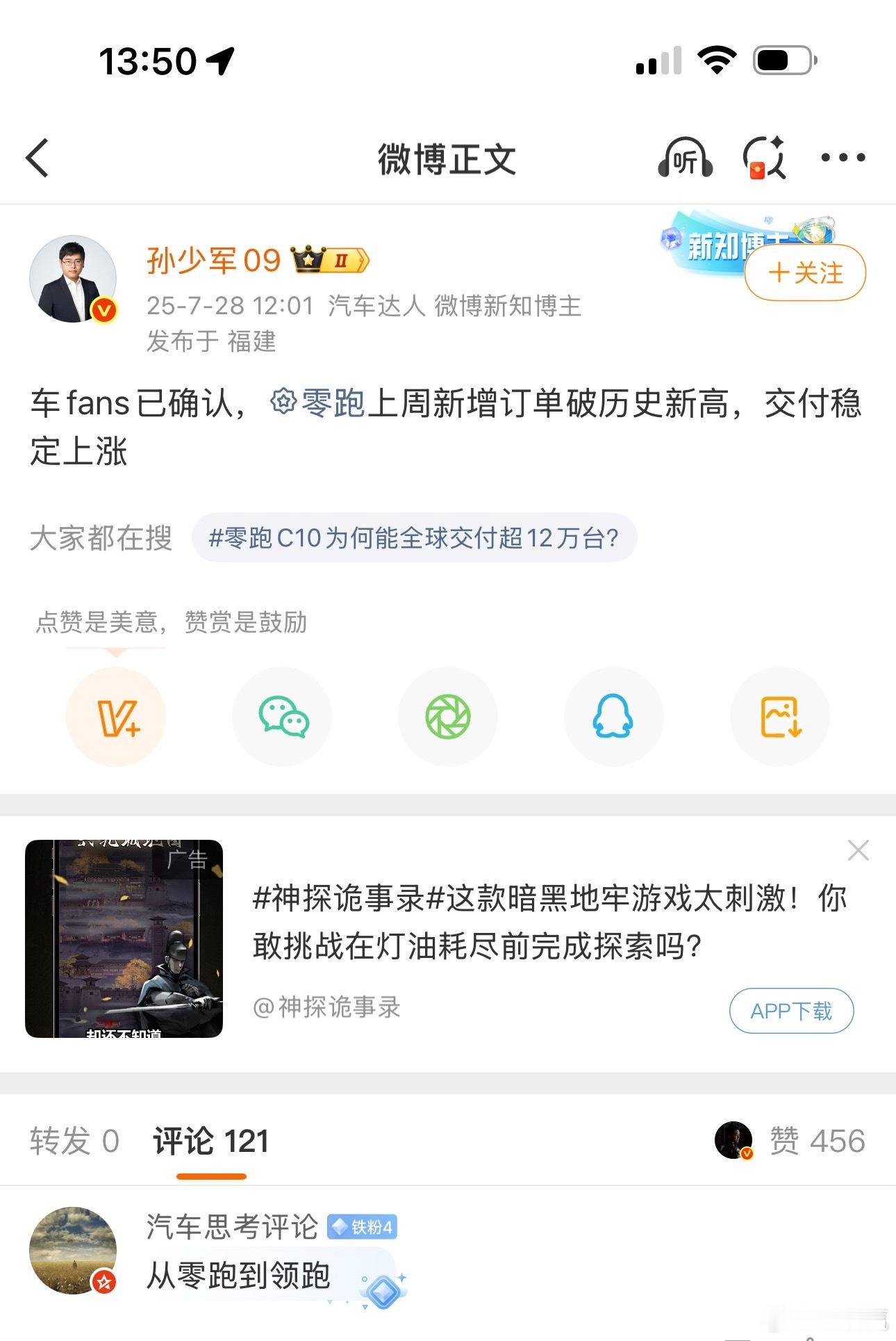 汽车圈如果要一个没有任何负面，没有任何存在感的品牌，那非零跑莫属[笑cry]上周