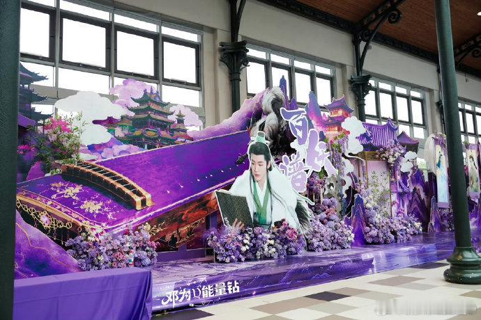 又又又被钻石为邓为的《百妖谱》应援排面震撼了！ 