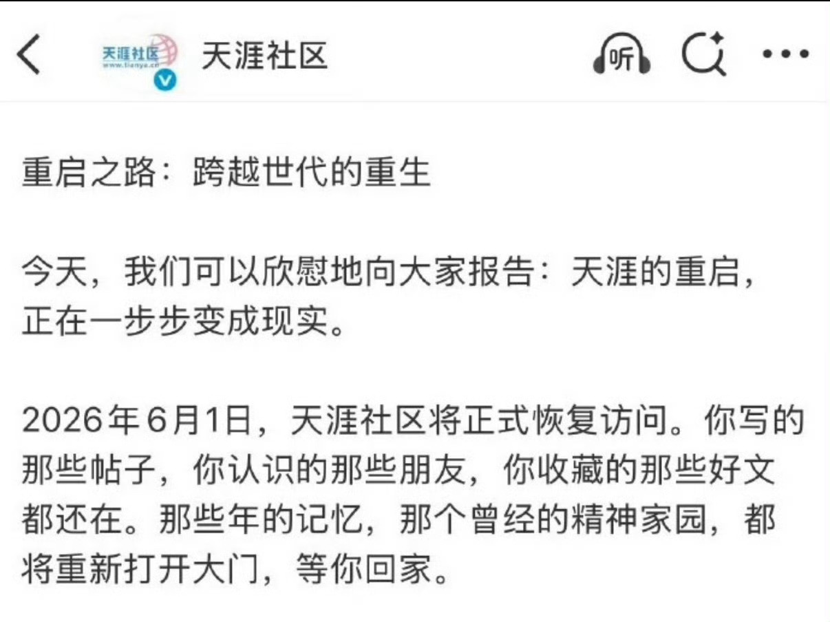 天涯社区将正式恢复访问这是谁的青春当年明月在煮酒论史版连载《明朝那些事儿》，硬生