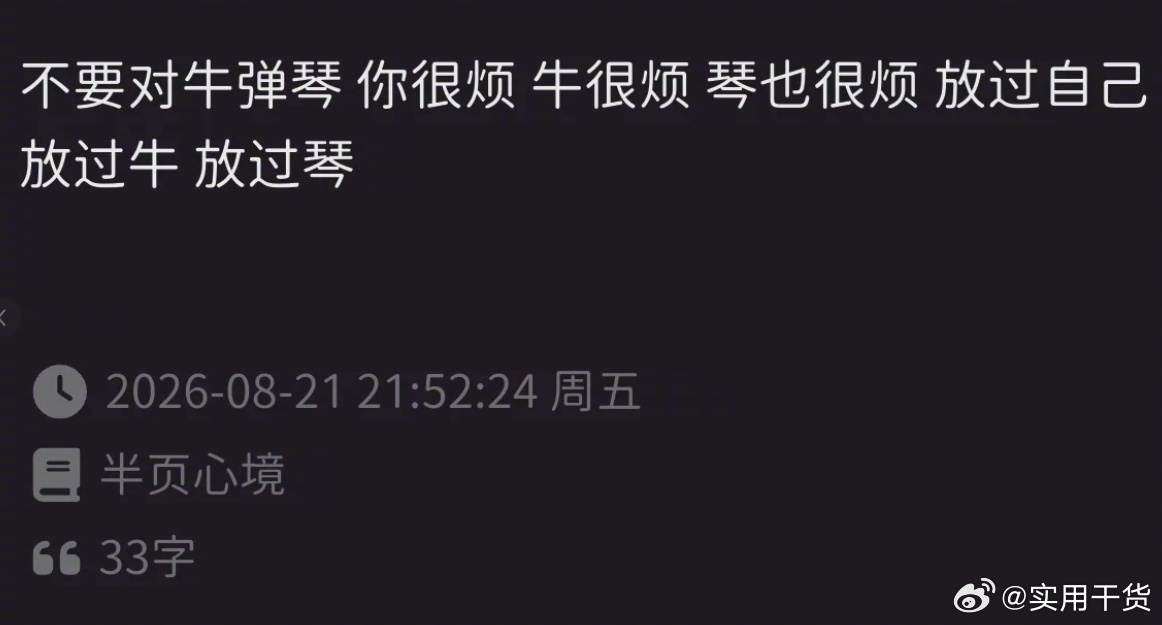 不要和认知不一致的人争辩 ​​​