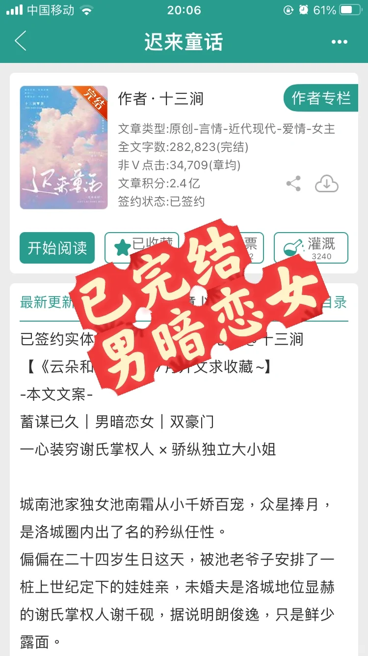 让女主早点睡，自己却一晚上洗了五次凉水澡