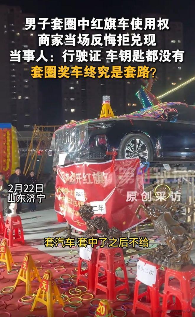 这不是玩不起吗？ 2月22日，正值大年初六，山东曲阜这个圣人之乡，竟然在热闹的庙