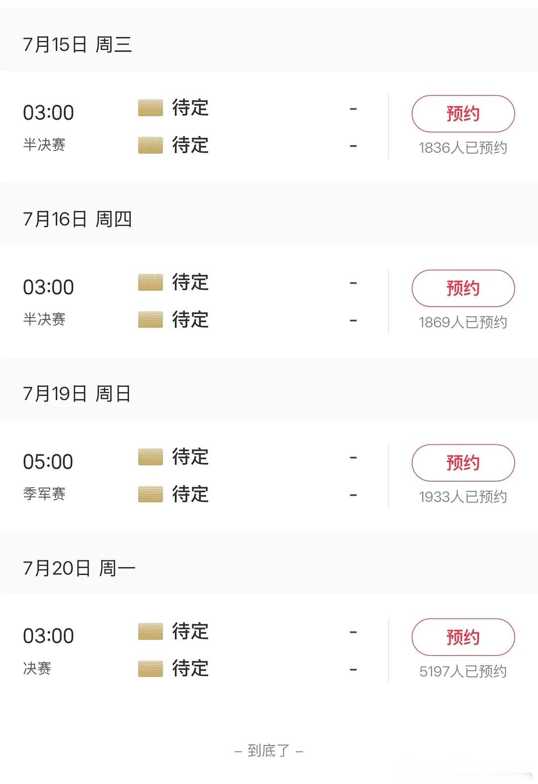 穆祉丞如果被清扬邀请去看世界杯而不去运动会能接受吗？， 