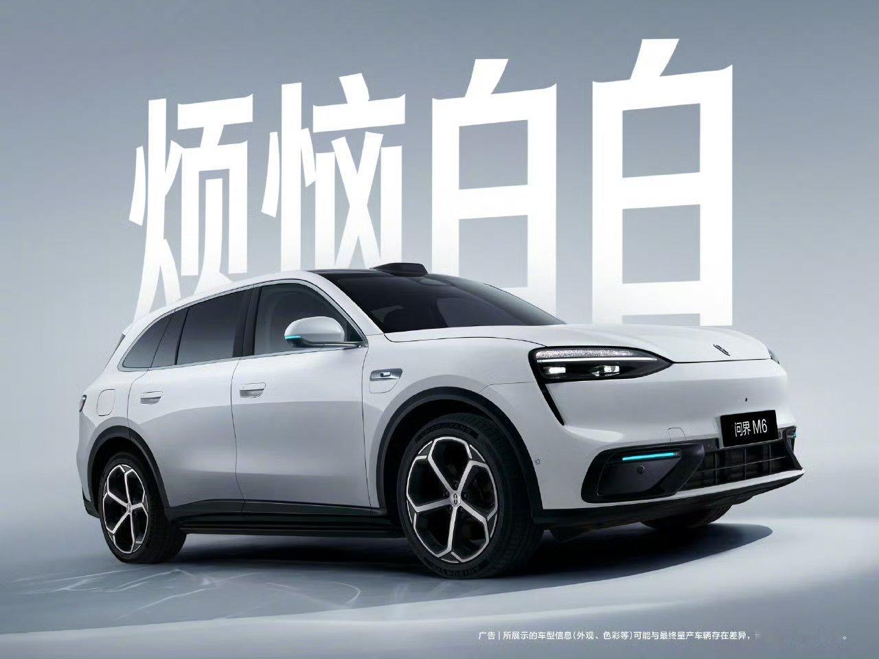 【问界M6七款配色正式登场 ，配色命名个个都是谐音梗】鸿蒙智行官方正式公布了旗下