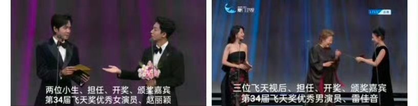 赵丽颖 飞天奖 上届飞天视帝是三位视后给颁奖的，而视后却是两个没拿过飞天奖的后辈