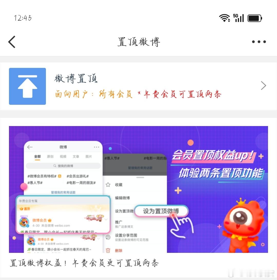 各位的两个置顶要掉一个了哦，两个置顶是vvip和年费会员才能用的哦