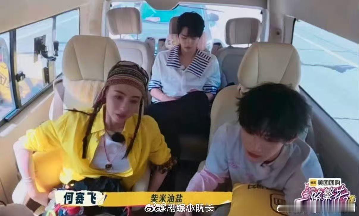 何赛飞 赚钱花钱都是我 何赛飞这状态，说是20岁我都信！心态太年轻了，说话又直爽