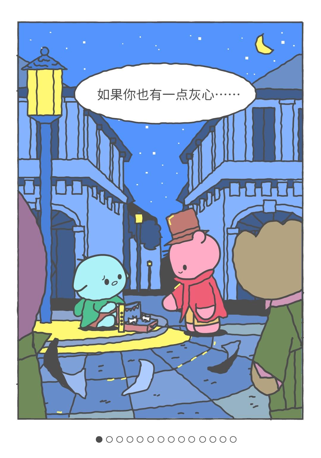 请不要灰心，再坚持一下，永远不要放弃梦想。