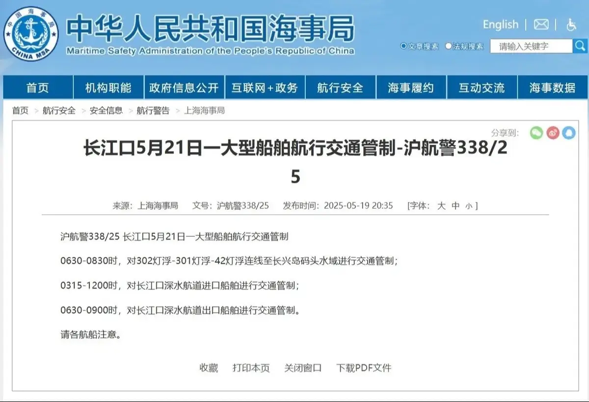 福建舰将第8次海试，入列已进入倒计时。根据公开通报，5月21日，长江口...