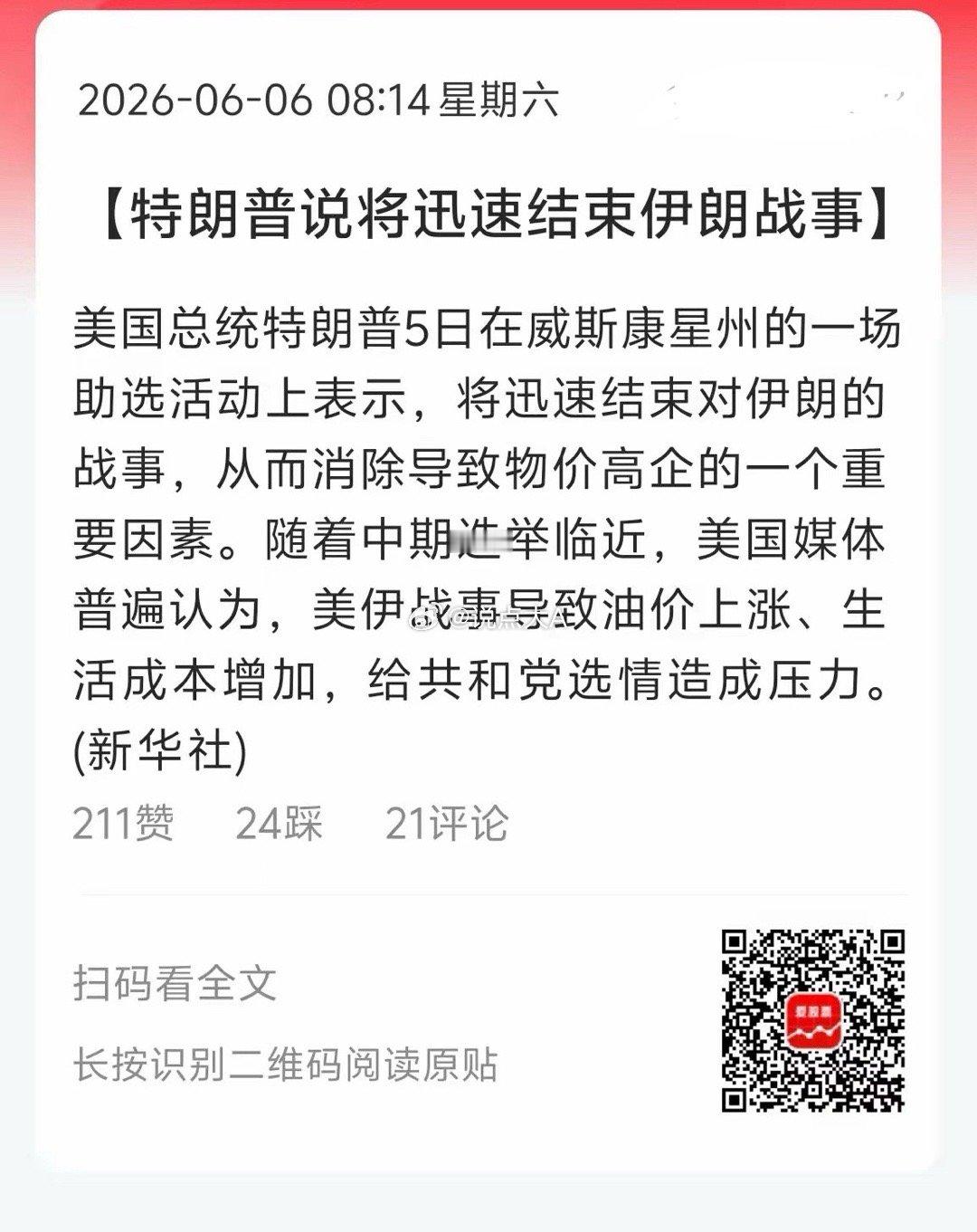 昨晚美股大跌，特朗普一度试图“救市”，连发三条推想挽救信心！第一次说，就业报告很