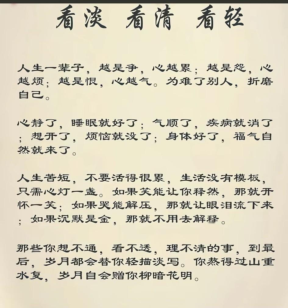 人这一辈子
就是一个过程，
没有永恒的生命，
也没有不老的青春，
我们终究只是