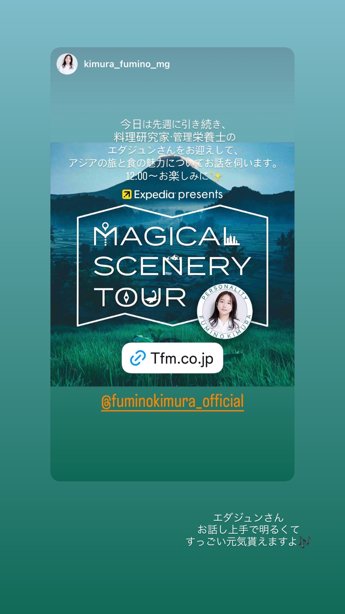 木村文乃