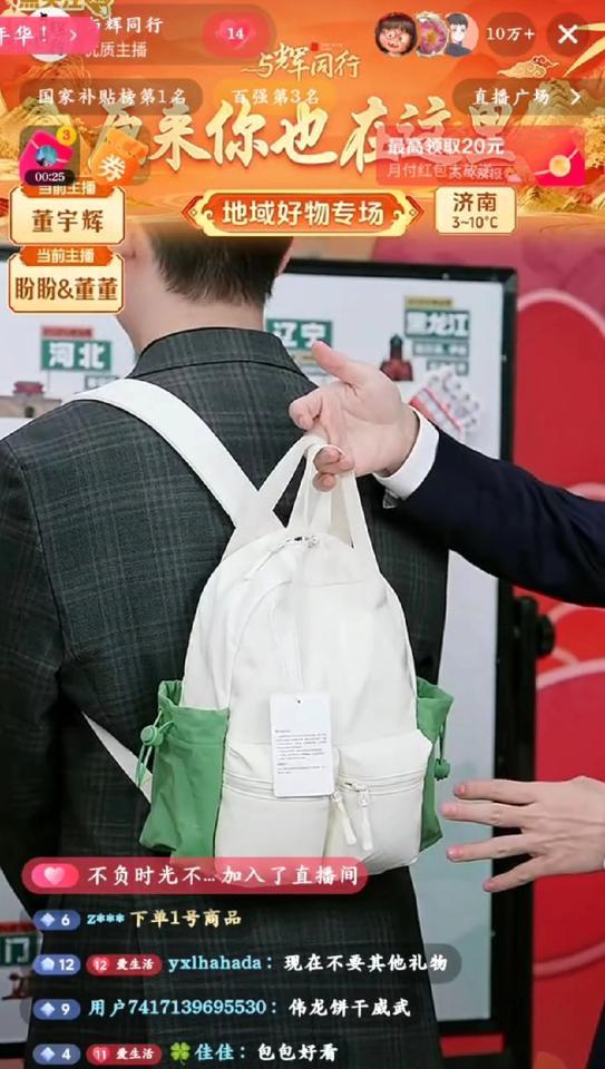 几十万人熬夜拼手速，抢不到一个包。
董董和盼盼呢？
样品上身，直接带走。
你熬到