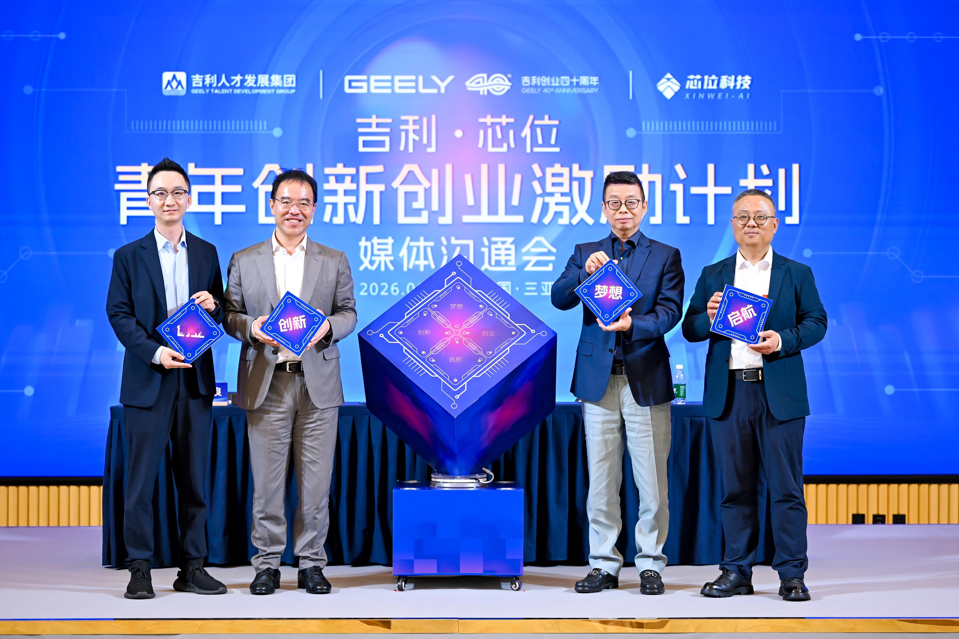 浙江的创业氛围有多浓郁 青年创新创业激励计划在三亚正式启动 芯青年计划正式启动想
