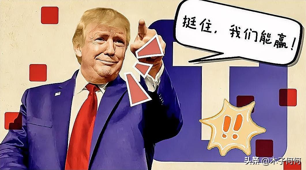 果然不出我所料，
美国刚刚传来新消息！

2025年10月19日，美国联邦政府已