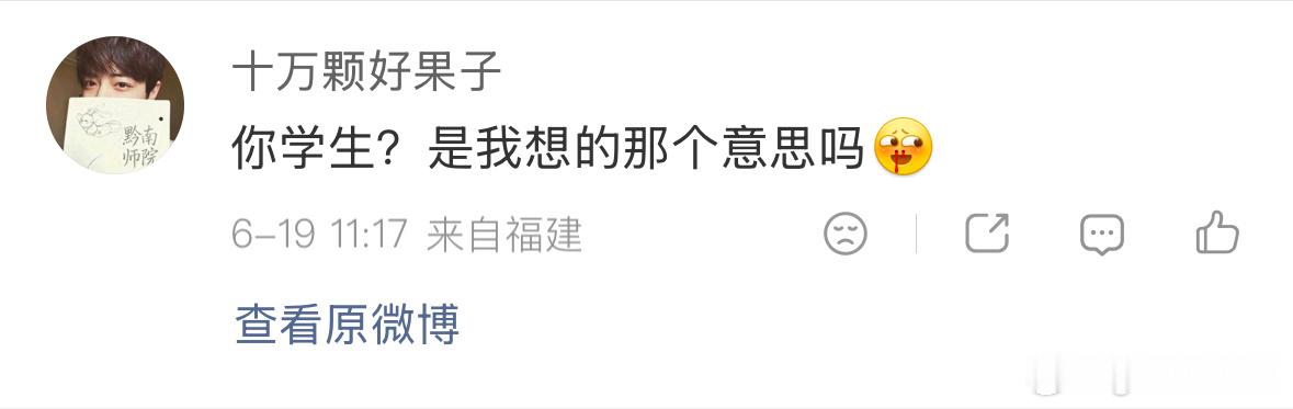 好感动，居然是颗好果读懂了我的言下之意🥲🥲🥲 