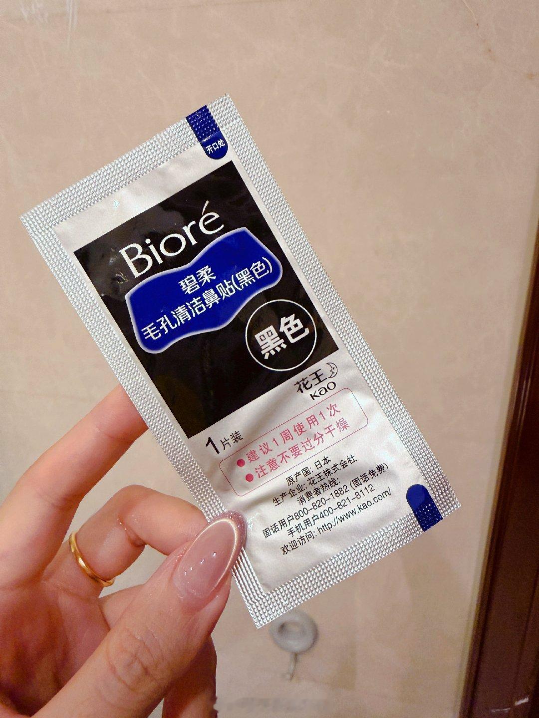如果我们无聊的话，可以攒半年黑头。然后在某个月黑风高的夜晚。吃好饭，放好自己喜欢