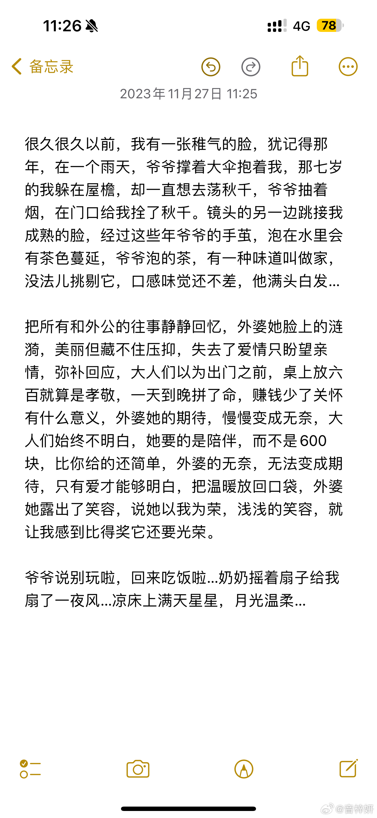如果没有时光机，那就50年后，再见[心] ​​​
