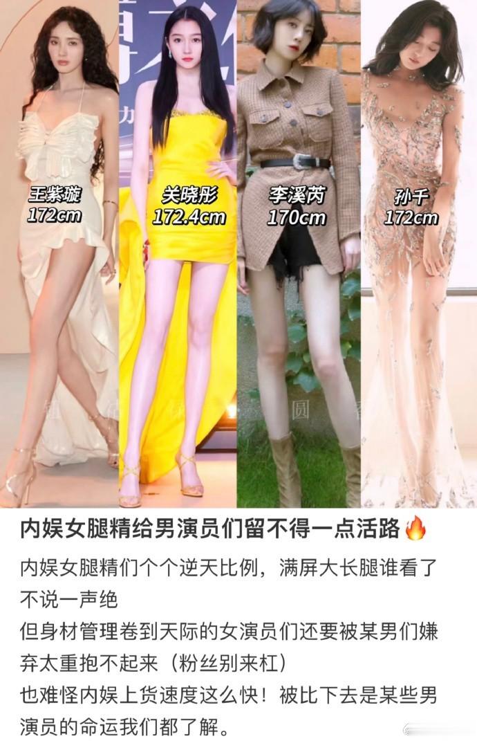 内娱的美腿一次看个够 ​​​#包包分享# ​​​