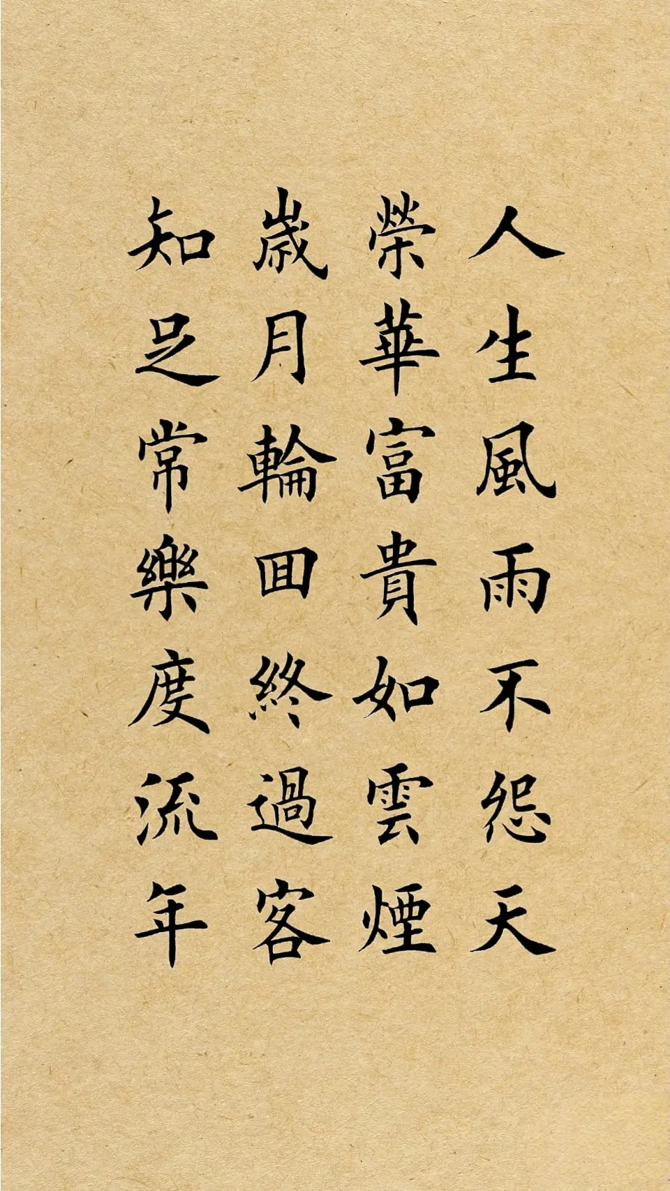 写字是一种生活 我的书法分享 书法