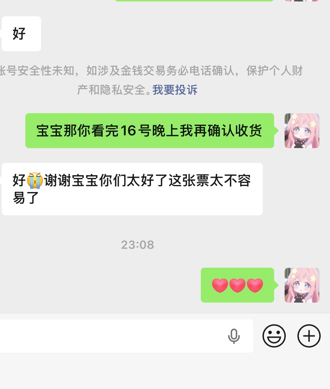 有比我们卖票还随意的人吗 没黑过我朋友心肝的砍价随便砍问一个卖一个再出一张7s付