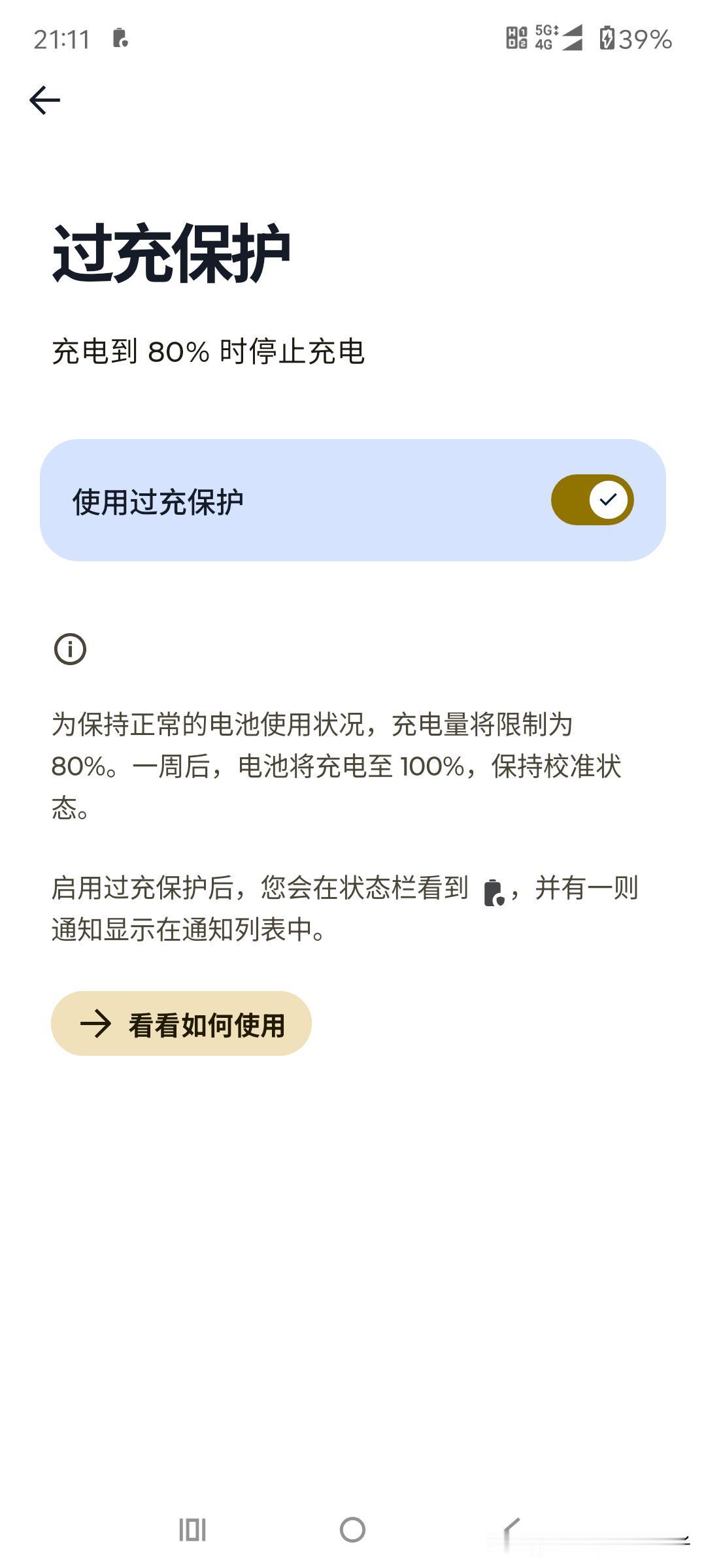 手机电池能充到100吗？
答案是能也不能。
锂电池能充到100，但要保护电池寿命