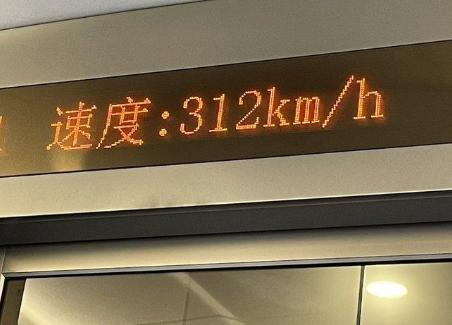 外国人没高铁，具象化了！
昨天从西安返回苏州，坐的高铁时速最高307，车厢里有很