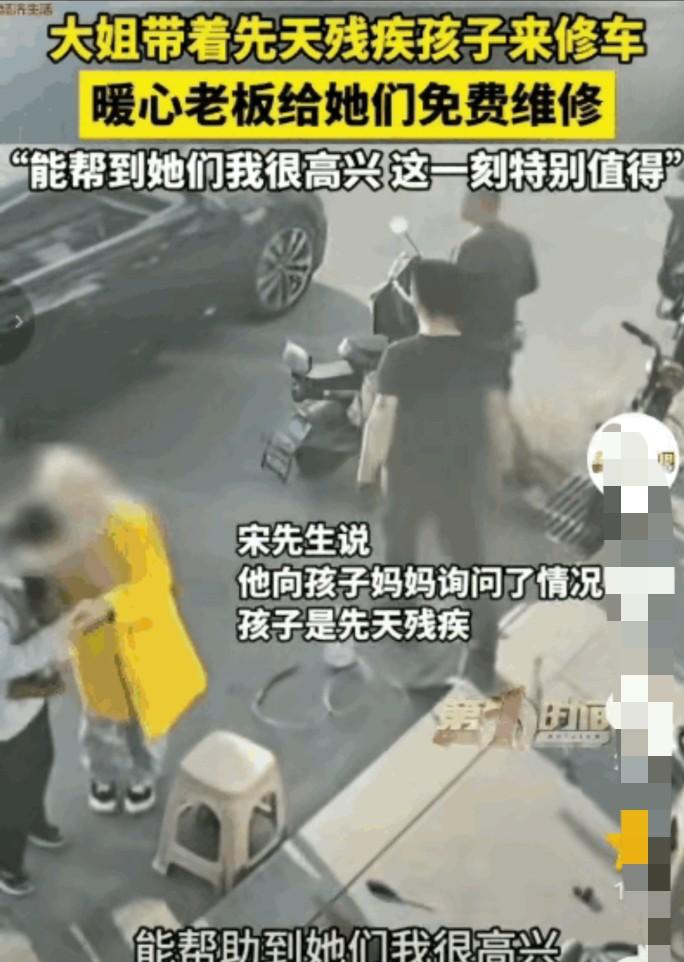 “活该发财！”山东，一大姐带着孩子到修车店补电瓶车轮胎，当时孩子还坐在车上，老板