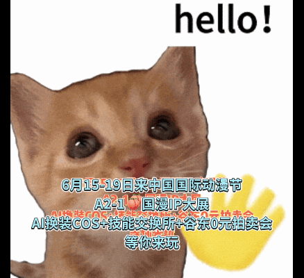 在杭州国漫展上捡到宝了动漫节宝藏点位A2-1曝光！淘宝国漫IP大展诚意拉满，技能