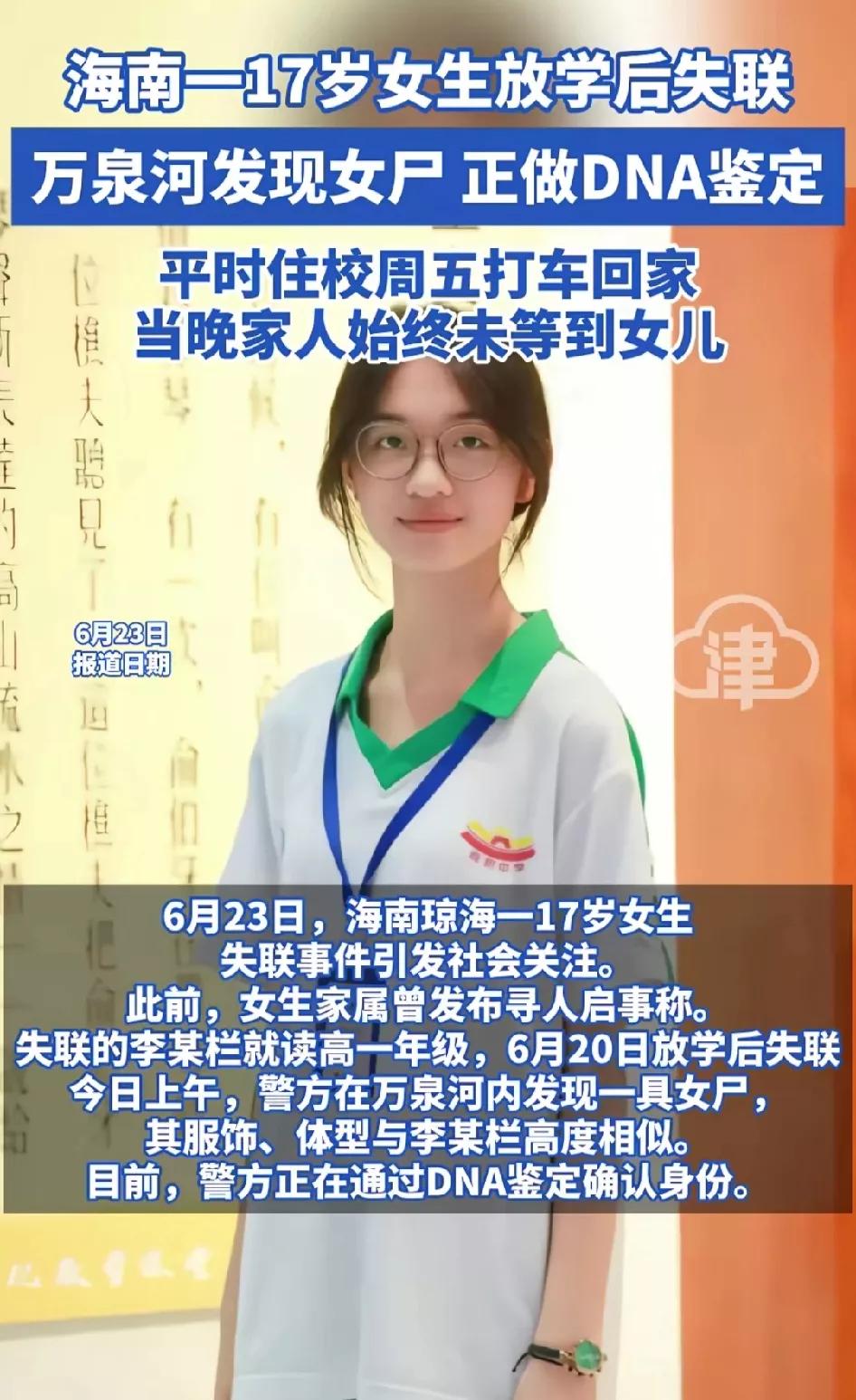 海南17岁女生遗体被确认，又是抑郁症！她的朋友圈里 其实早有征兆，妈妈给她换锁，