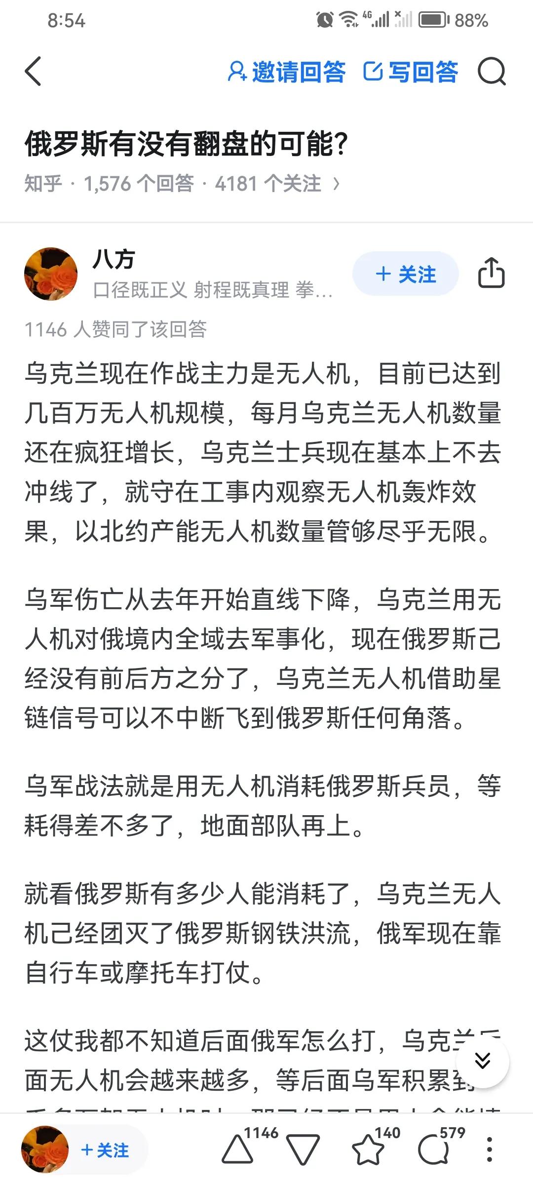 俄罗斯有没有翻盘的可能？