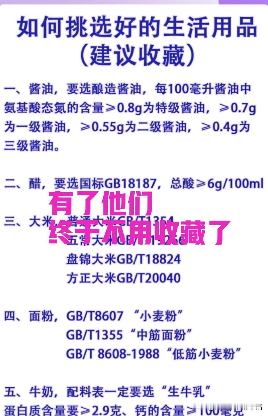 有了俞老师，有了董宇辉，有了东方甄选，有了与辉同行，网络上的健康知识，比如，牛奶