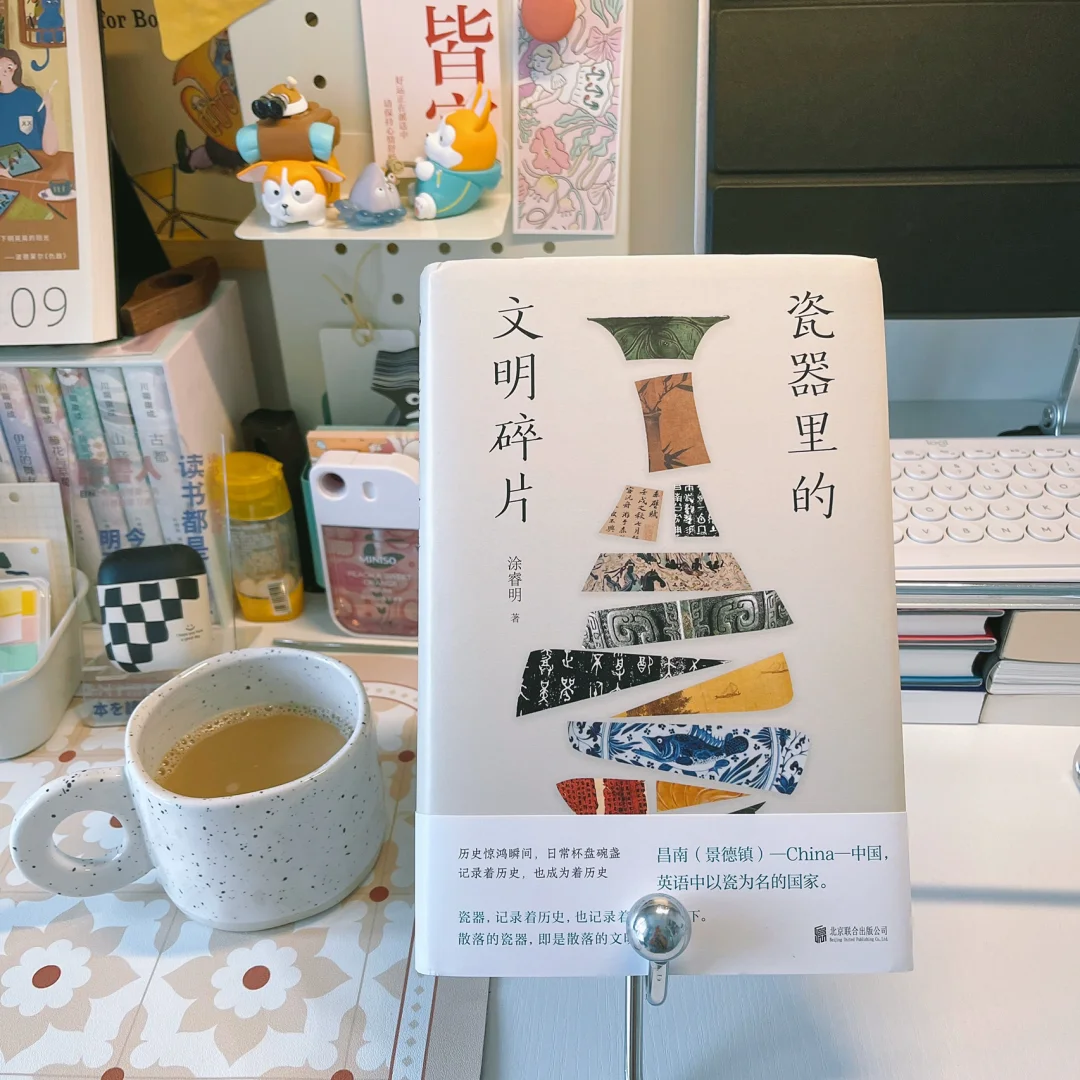 吹爆这本书❗️通过瓷器了解历史，可太赞了～
