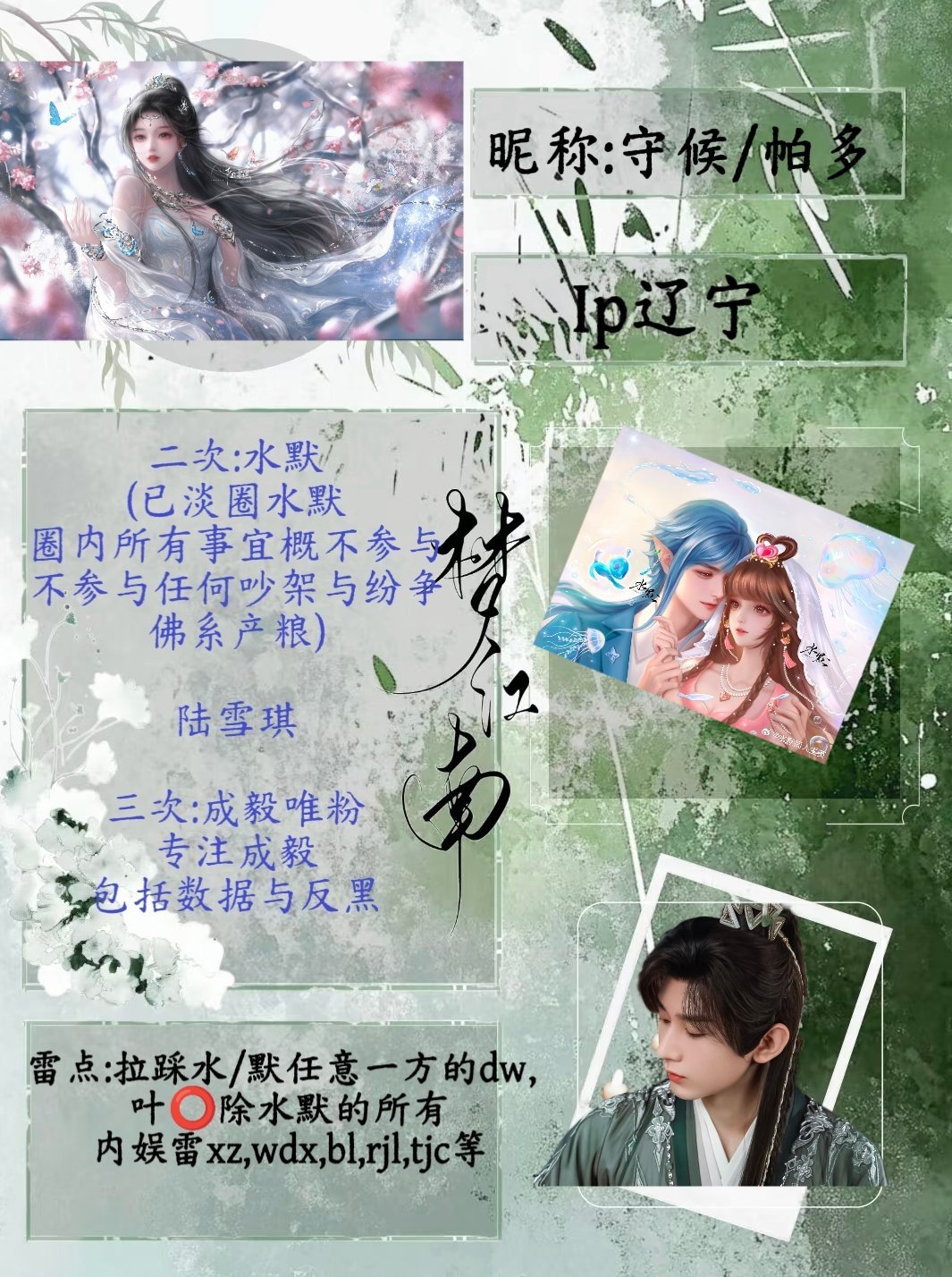 本人属性 