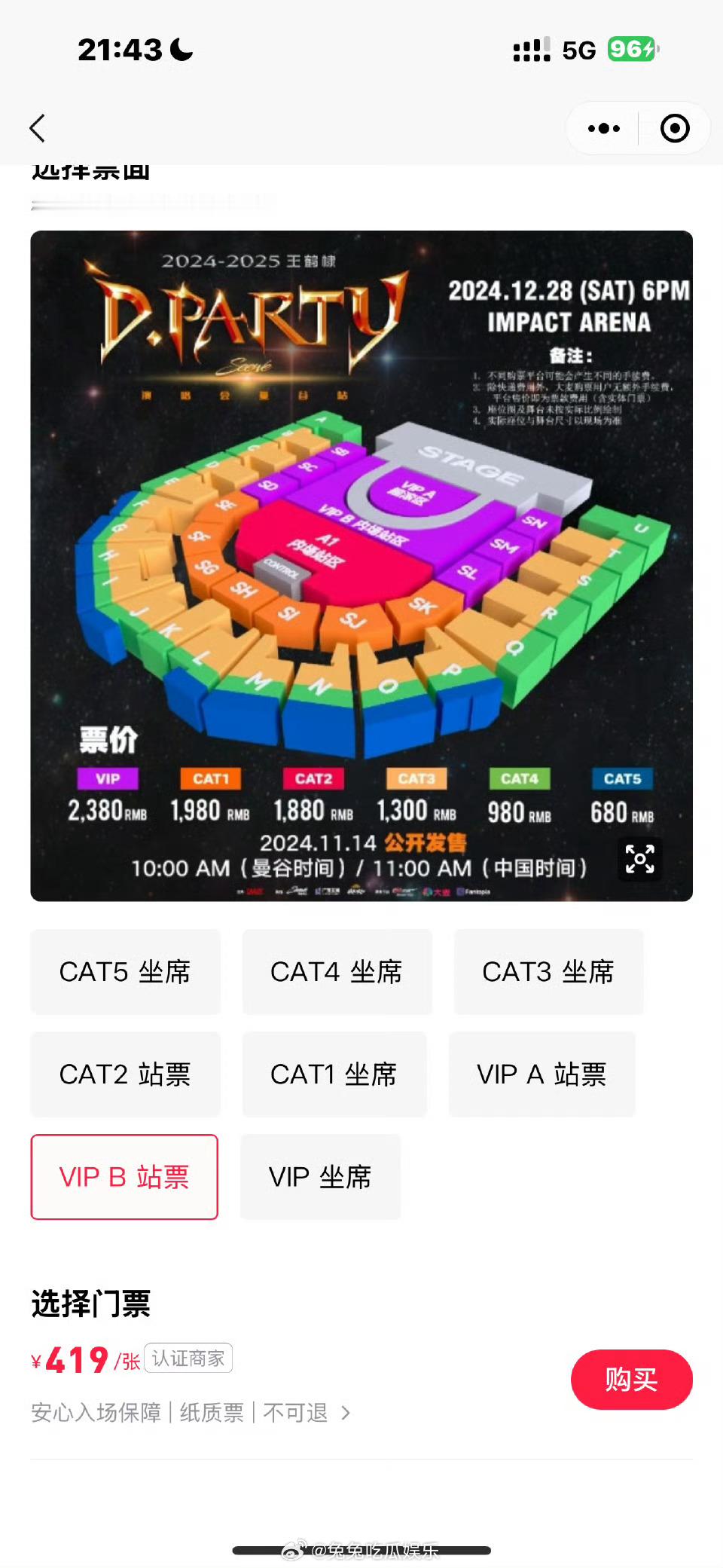 王鹤棣演唱会 打折 这得打骨折了吧 