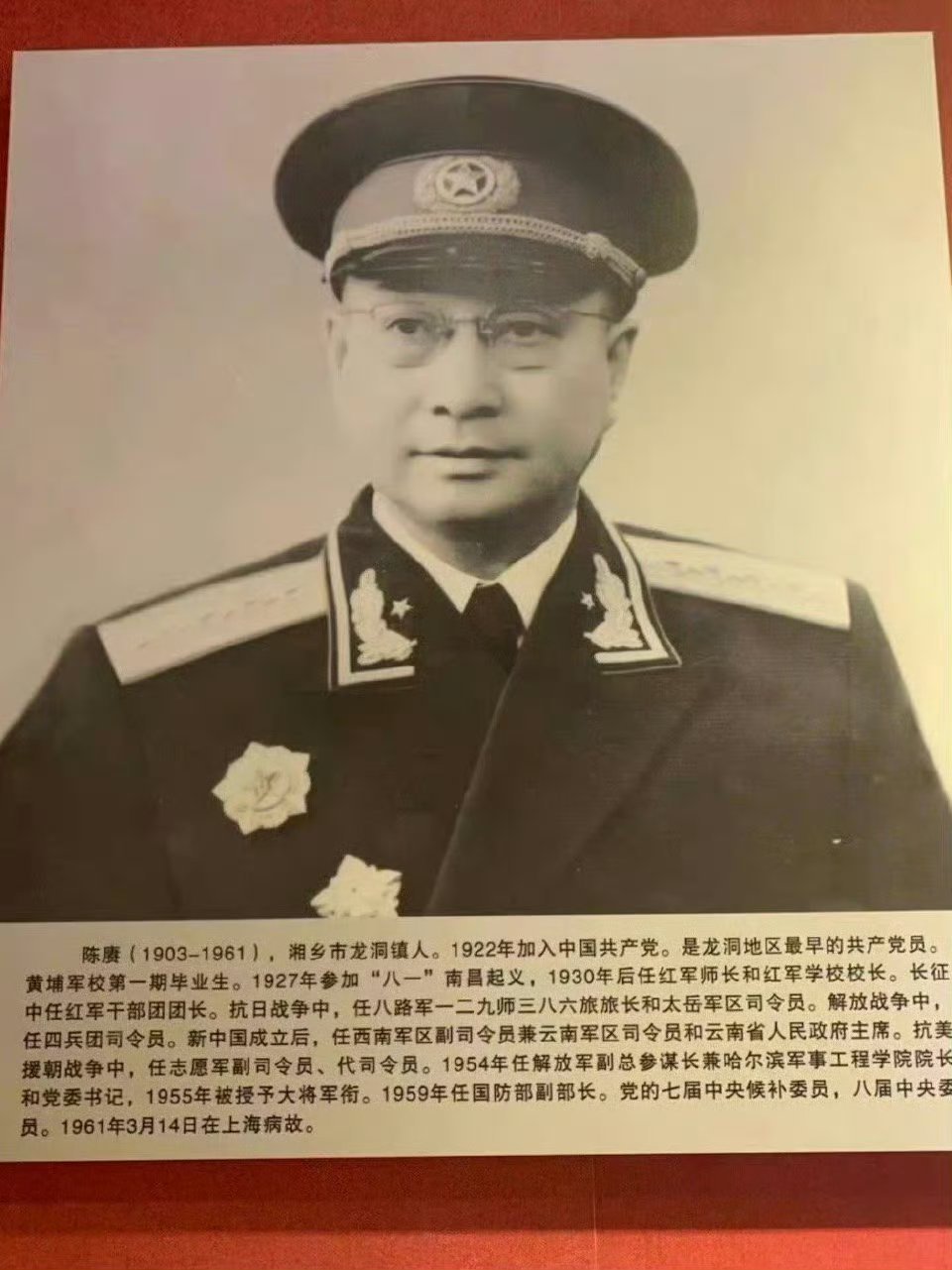1955年被授予大将军衔。1903年的今天，陈赓大将生于湖南湘乡。缅怀！ 纪念陈