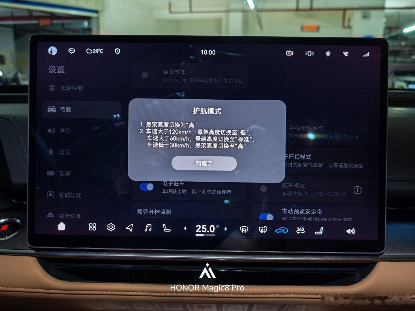 铂智7第二次OTA升级完成，这次暑期OTA升级版本是bZ7 OS2.0.0，跟第