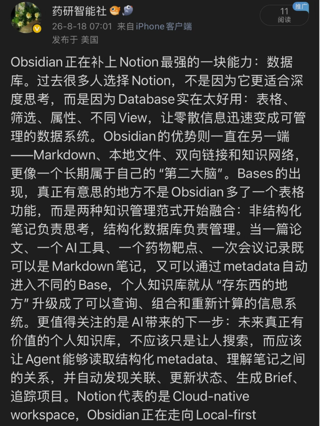 Obsidian Bases让第二大脑真正变成数据库！