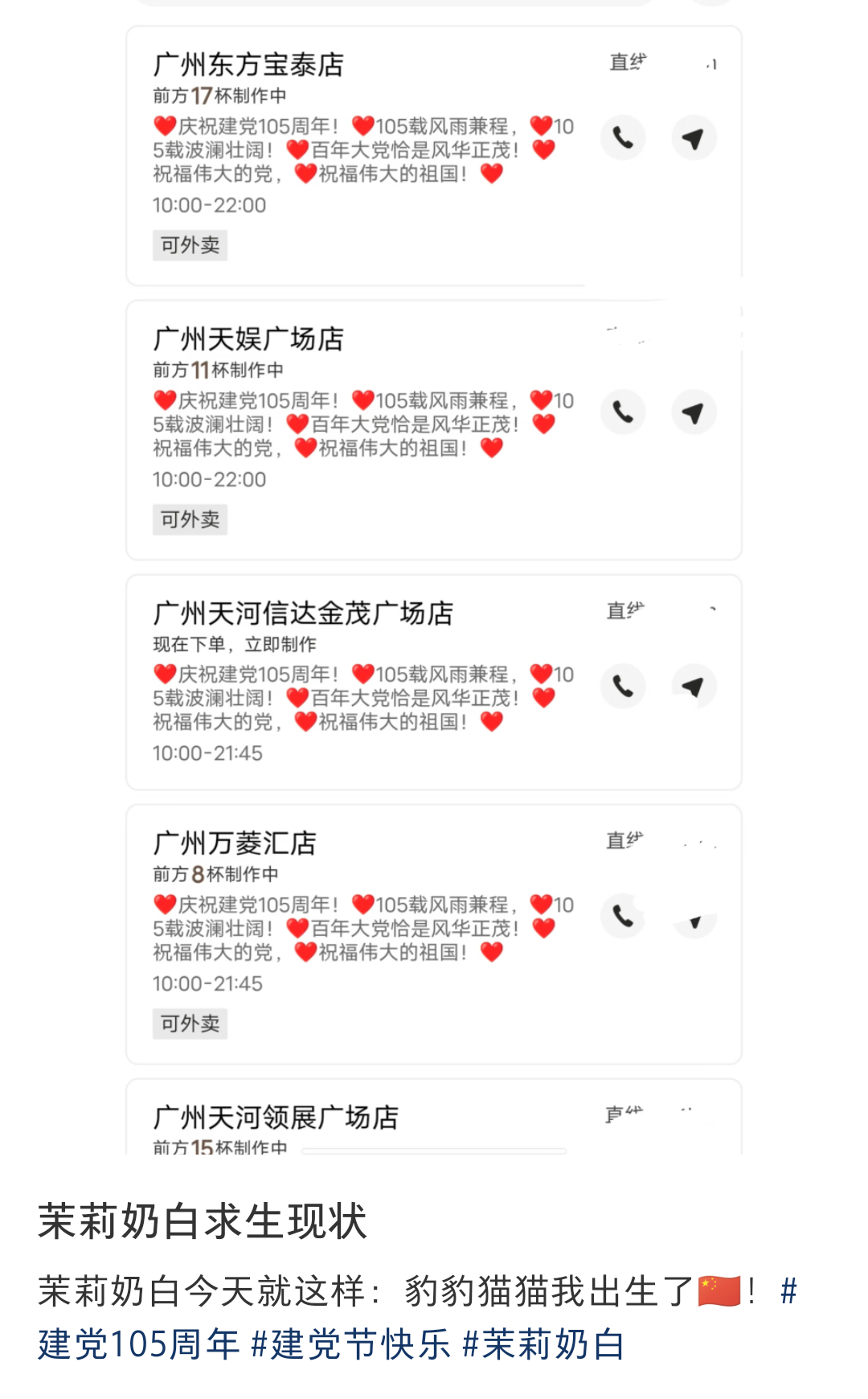 茉莉奶白百万撤离中 