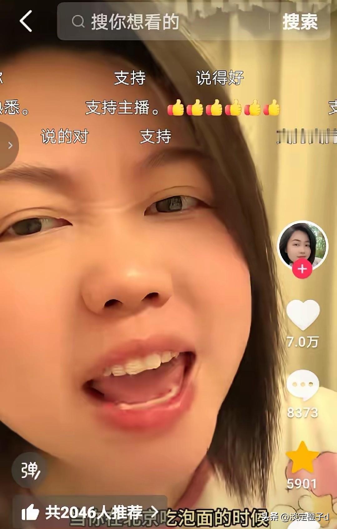 戳穿资本话术引全网共鸣
 
美女发布视频怒批马云三句争议言论，播放量三天破2.3