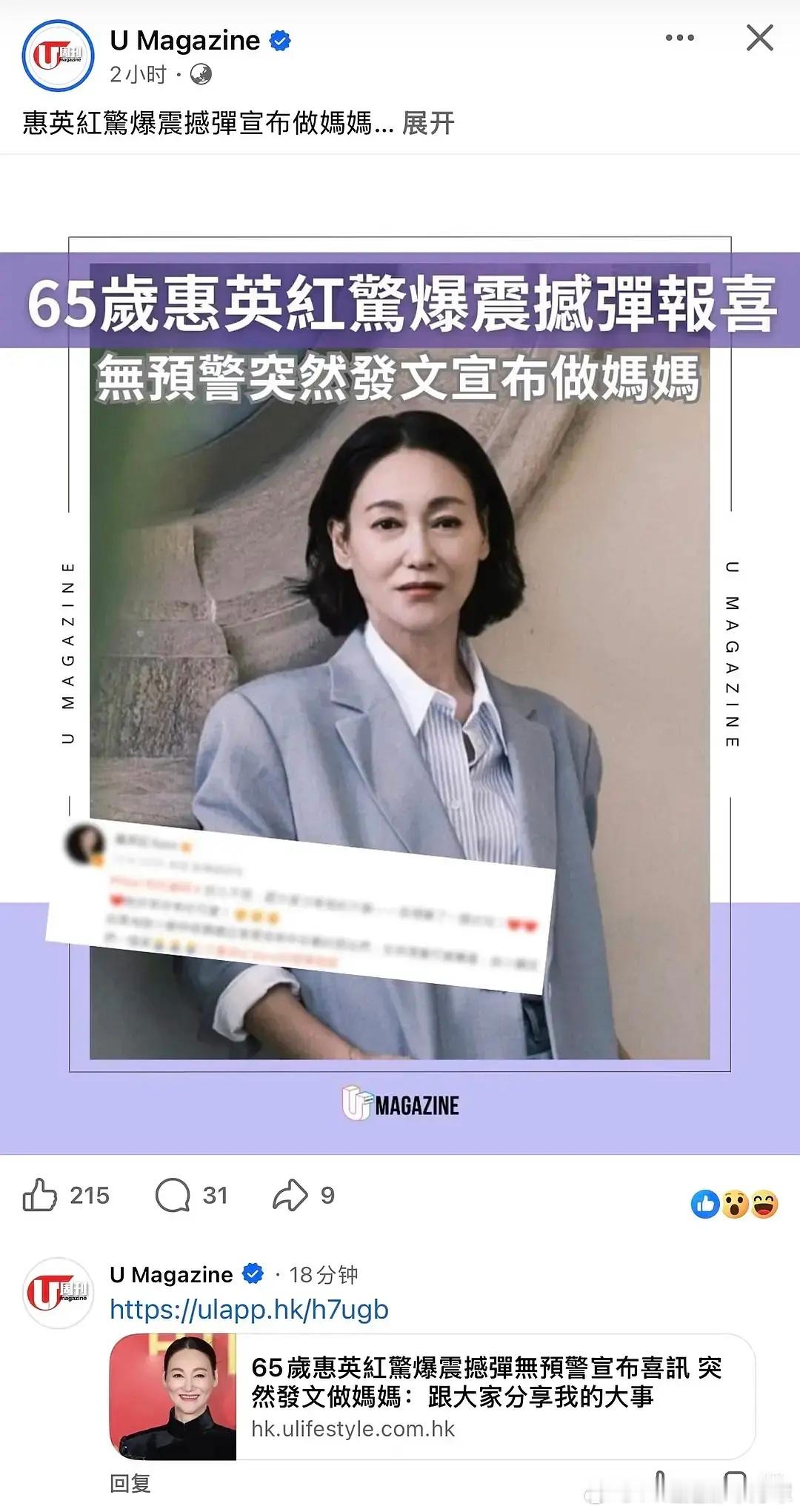 谁懂实际情况是惠英红领养了一只小狗啊UC是不是师从港媒