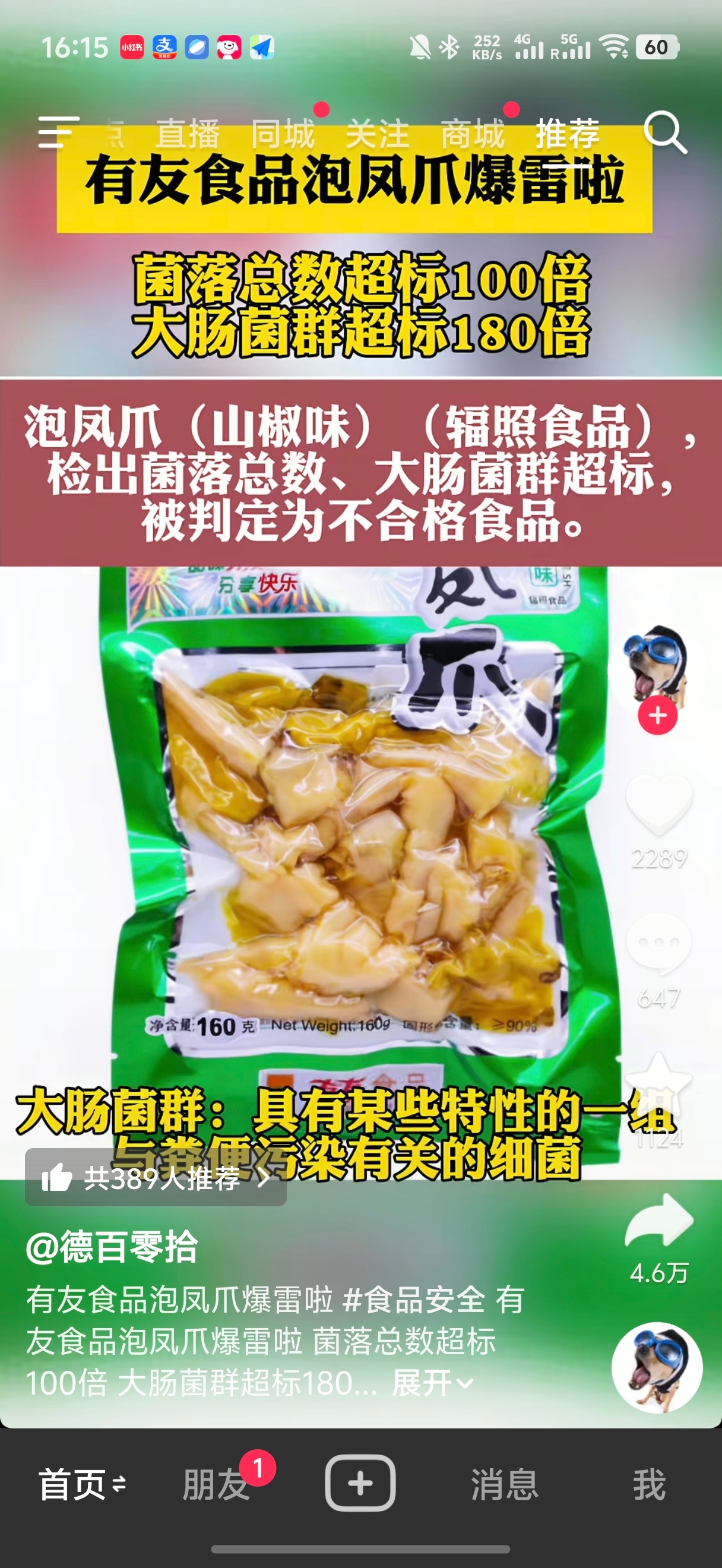 我小時候可愛吃這個 ​​​