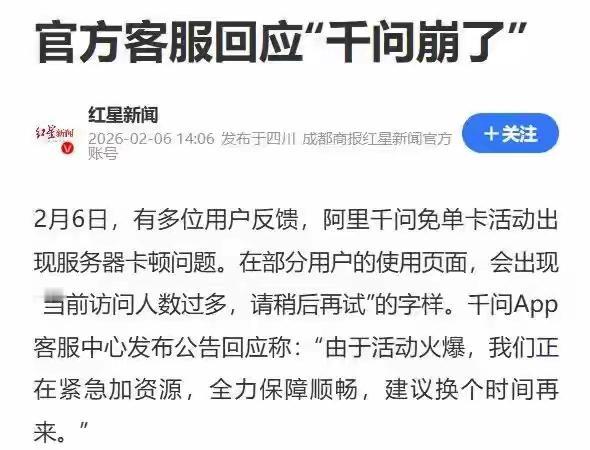 千问砸30亿推出一分钱喝奶茶的免单活动，被视作是互联网大厂惯用的烧钱补贴拉新套路