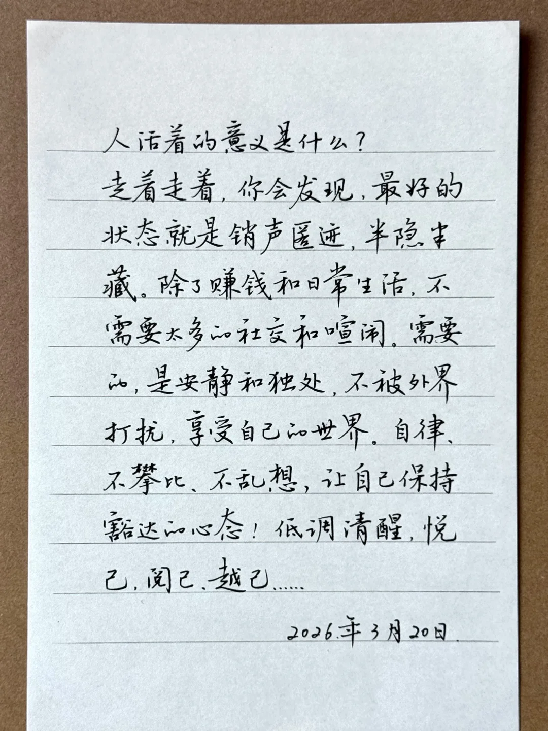 人活的最好的状态就是销声匿迹，半隐半藏
