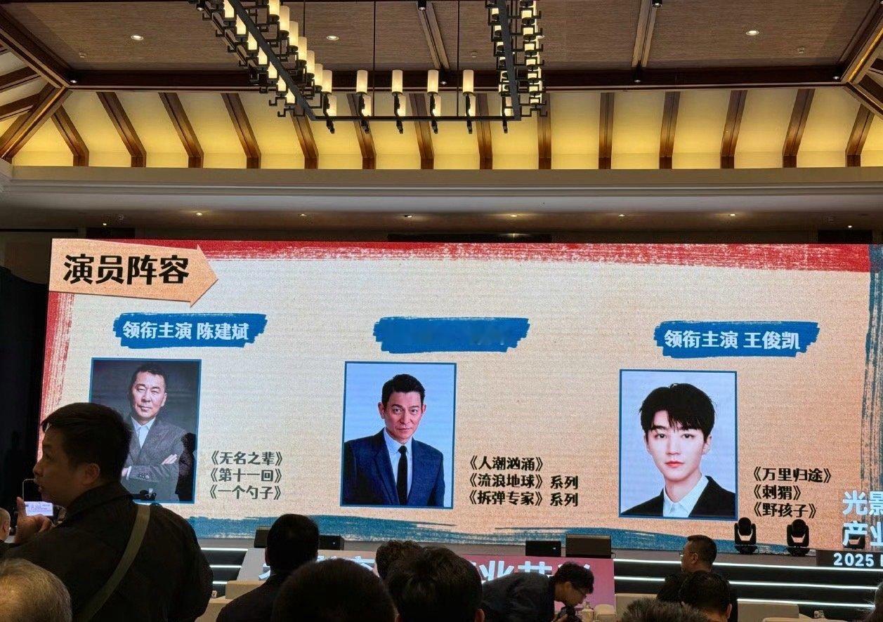 王俊凯领衔主演无名之辈3 电影《无名之辈：意义非凡》亮相第28届全国影片推介会，