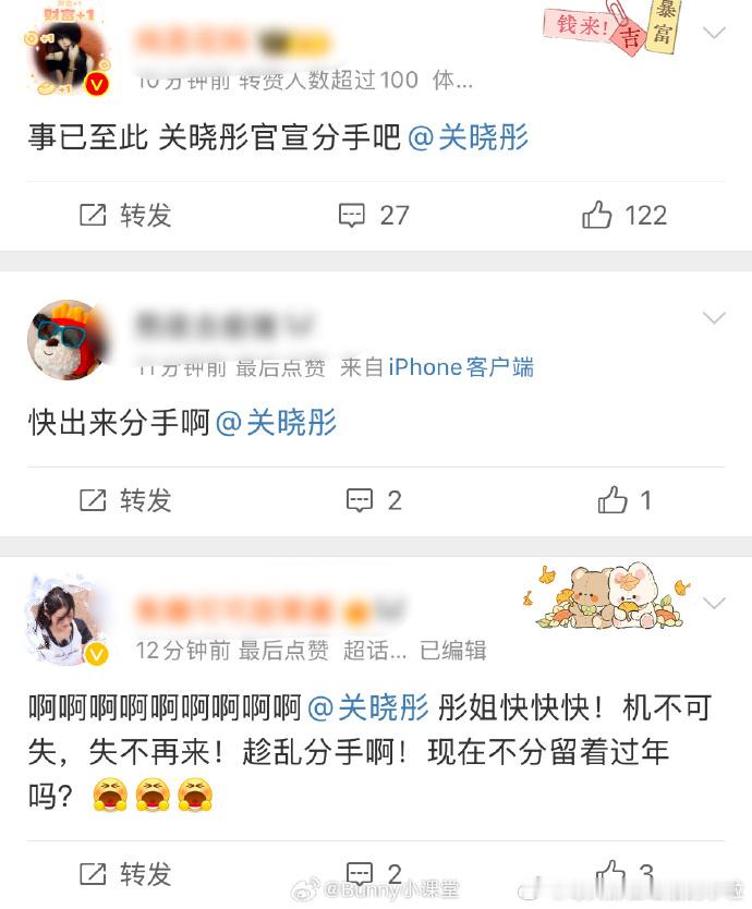 声明发出后，不少粉丝要求关晓彤跟鹿晗分手，不要错过好时机 