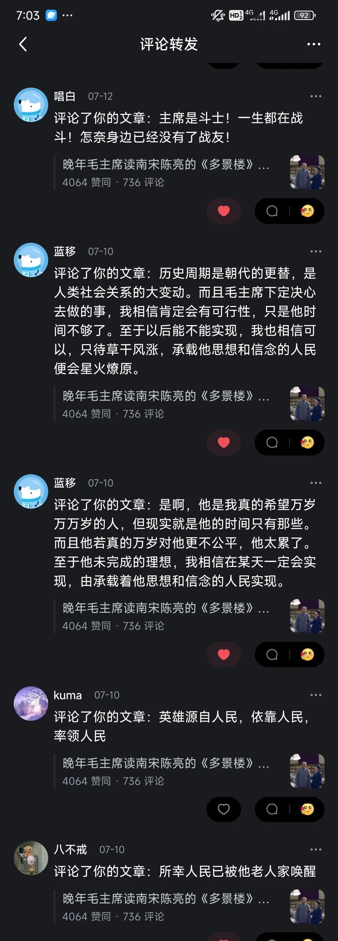 毛泽东晚年最放不下的人

他教百姓挺起腰杆做主人
他教掌权者俯下身子做仆人
让他