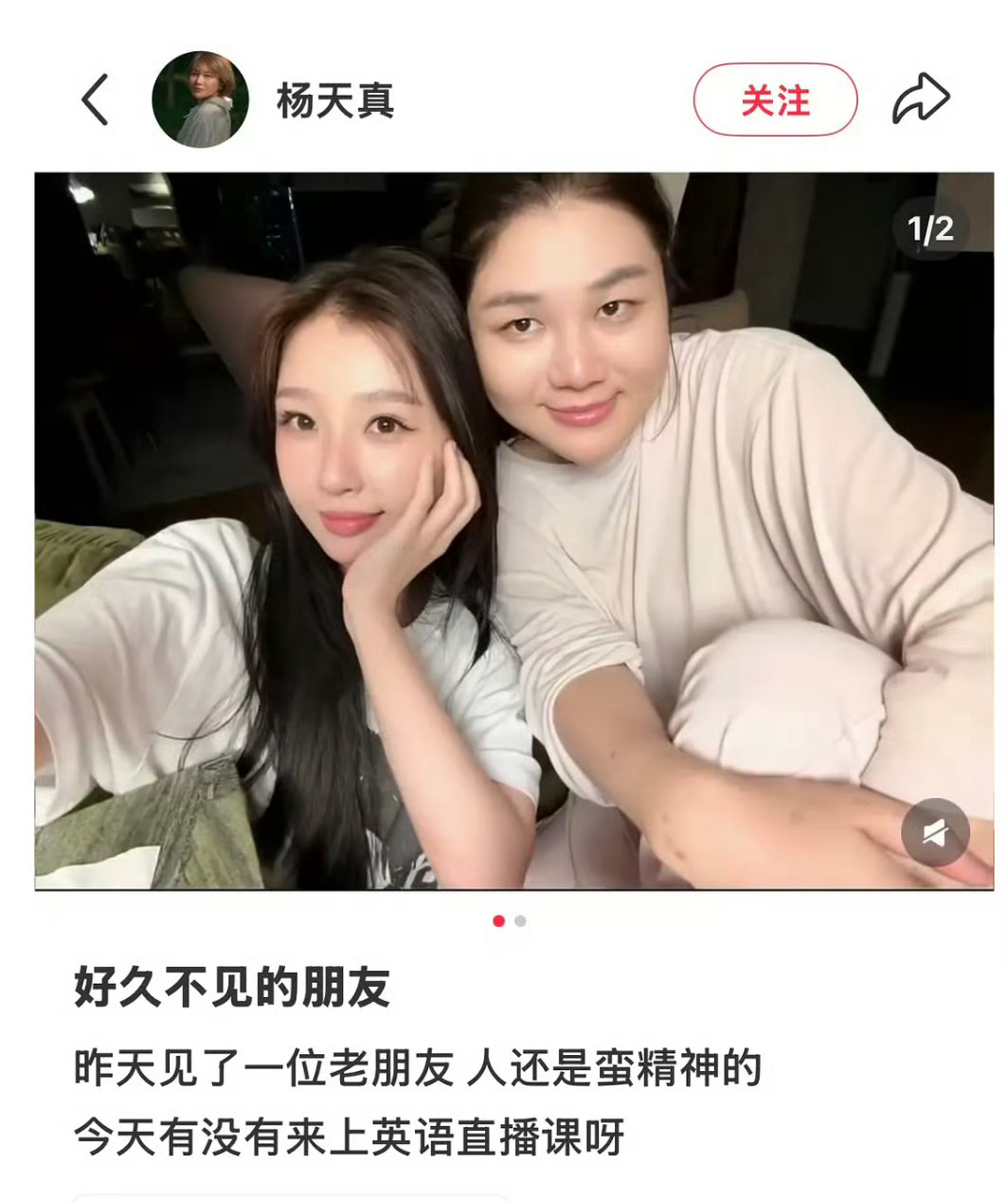 杨天真晒与虞书欣合照，同时余承恩是壹心艺人，傻孩子们！！